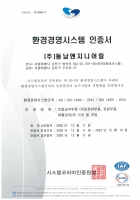 ISO 14001 한